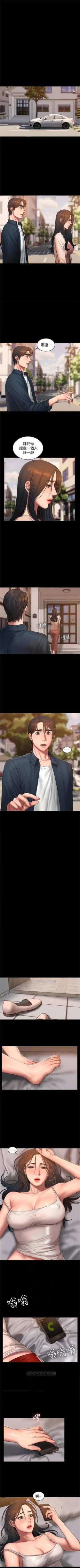 Page 361 of Run away  1-61 中文翻译 （完结）