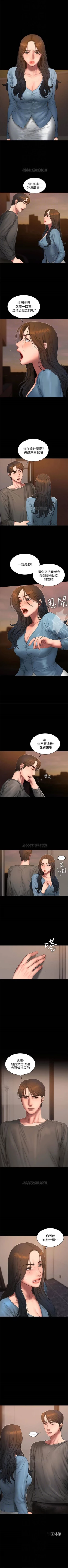 Page 369 of Run away  1-61 中文翻译 （完结）
