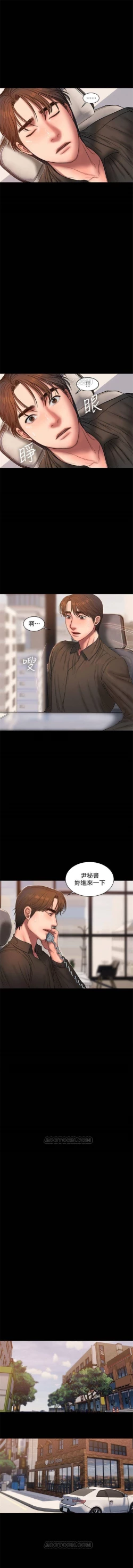 Page 376 of Run away  1-61 中文翻译 （完结）