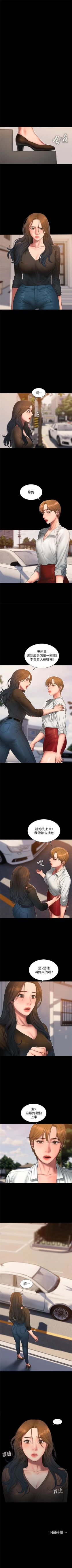 Page 391 of Run away  1-61 中文翻译 （完结）