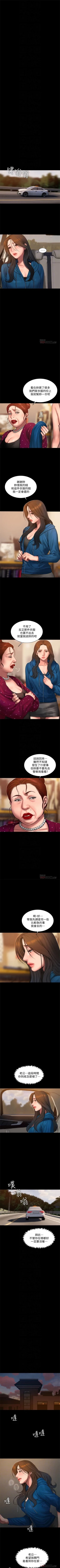 Page 399 of Run away  1-61 中文翻译 （完结）