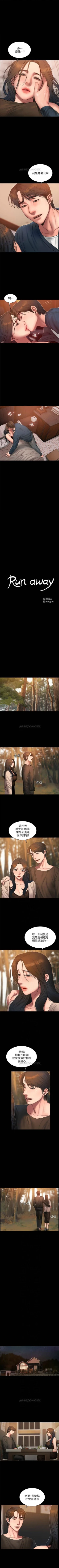 Page 405 of Run away  1-61 中文翻译 （完结）