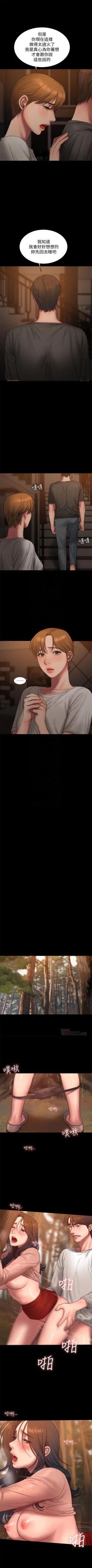 Page 414 of Run away  1-61 中文翻译 （完结）