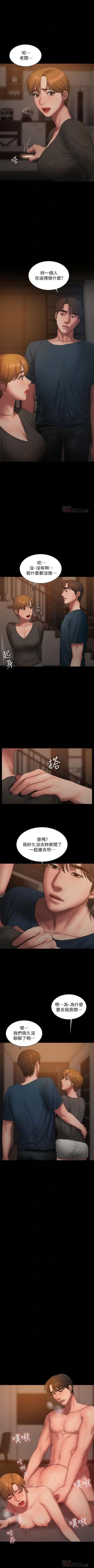 Page 417 of Run away  1-61 中文翻译 （完结）