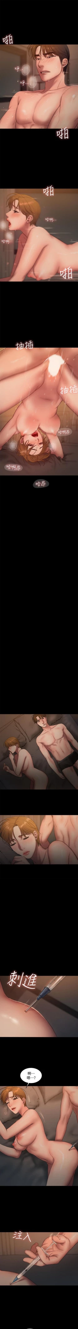 Page 418 of Run away  1-61 中文翻译 （完结）