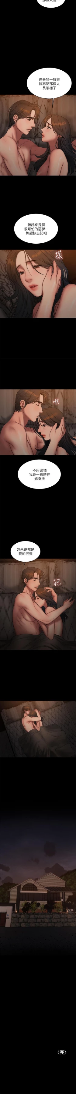 Page 421 of Run away  1-61 中文翻译 （完结）