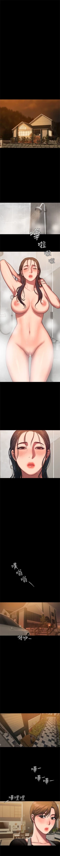 Page 50 of Run away  1-61 中文翻译 （完结）