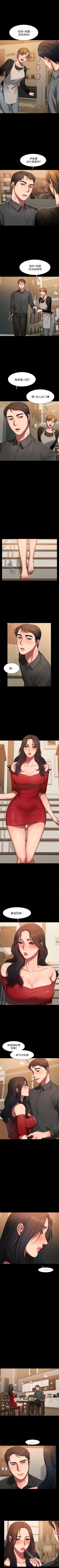 Page 51 of Run away  1-61 中文翻译 （完结）