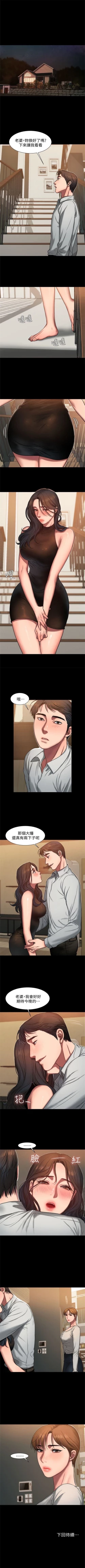 Page 66 of Run away  1-61 中文翻译 （完结）