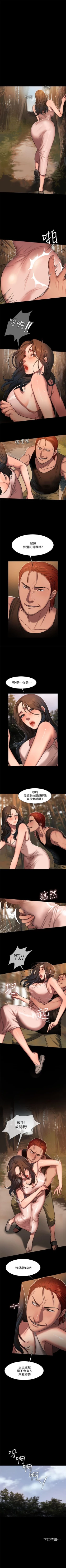 Page 79 of Run away  1-61 中文翻译 （完结）
