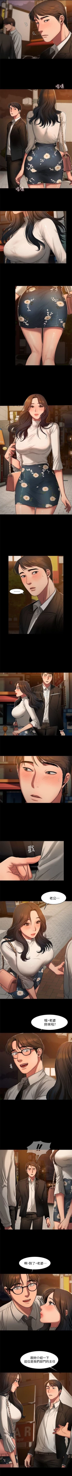 Page 92 of Run away  1-61 中文翻译 （完结）