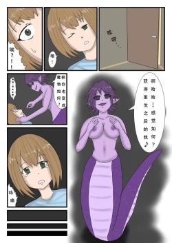 Page 5 of 魔物化王国3