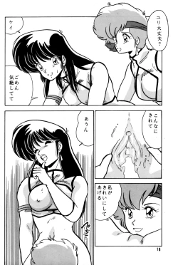 Page 19 of Prescription Vol.3