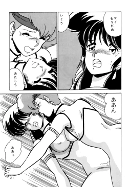 Page 22 of Prescription Vol.3