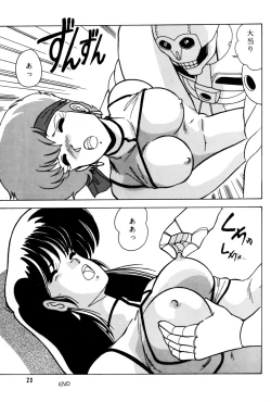 Page 24 of Prescription Vol.3