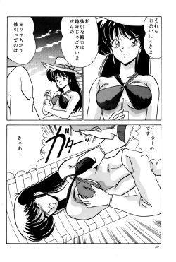 Page 31 of Prescription Vol.3