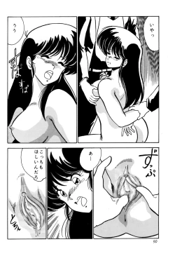 Page 51 of Prescription Vol.3