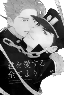 Page 3 of Kimi o Aisuru Subete yori. | I Love You More Than Anything