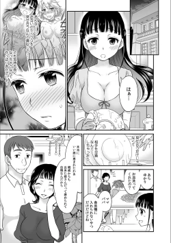 Page 7 of Kare to no Sekkusu ja Ikenai kara… Atashi no Koko ni Irete Hoshii no… Ch.3