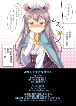 Page 9 of Princess Nazrin