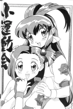 Page 1 of Syou Undokai