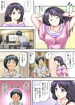 Page 24 of テントでパンパン