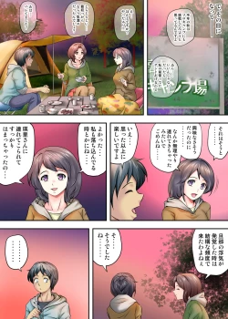 Page 26 of テントでパンパン