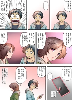 Page 28 of テントでパンパン