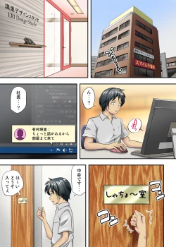 Page 2 of テントでパンパン