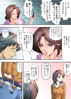 Page 30 of テントでパンパン