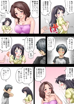 Page 6 of テントでパンパン