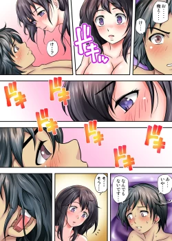 Page 77 of テントでパンパン