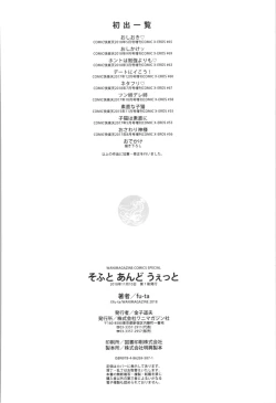 Page 206 of Soft and Wet