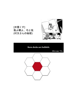 Page 25 of Ame yo Muchi yo, Yumi to Gen | Carrots and Sticks, Bows and Arrows