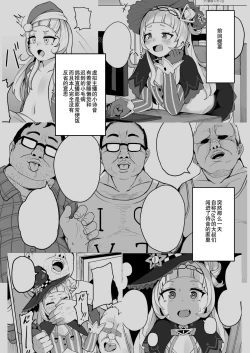 Page 3 of Aqua-chan wa Douki no Tame nara