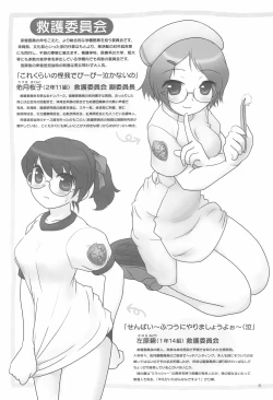 Page 21 of IinWhat a wonderful school life!-