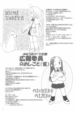 Page 24 of IinWhat a wonderful school life!-