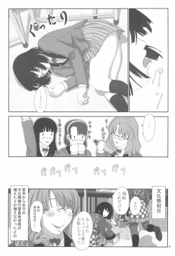 Page 29 of IinWhat a wonderful school life!-