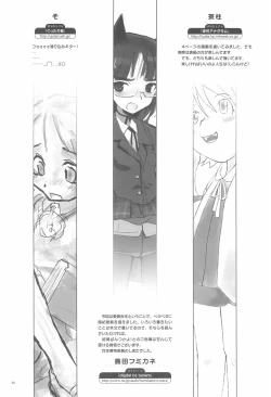 Page 30 of IinWhat a wonderful school life!-