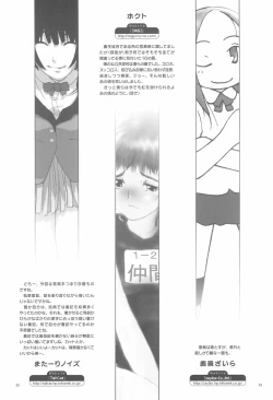 Page 33 of IinWhat a wonderful school life!-