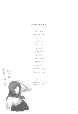 Page 5 of IinWhat a wonderful school life!-