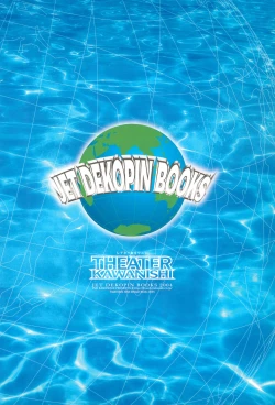 Page 20 of THEATER KAWANISHI