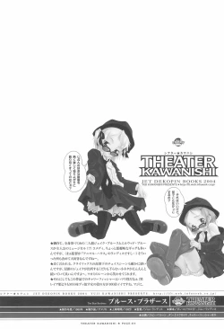 Page 4 of THEATER KAWANISHI