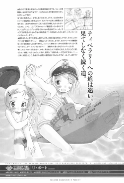 Page 7 of THEATER KAWANISHI