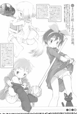 Page 6 of Nugikake no Hon