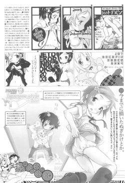 Page 7 of Nugikake no Hon