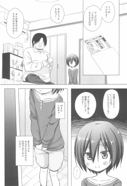 Page 12 of Chichi to Ani to Dorei na Watashi 2