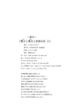 Page 26 of Chichi to Ani to Dorei na Watashi 2