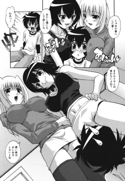 Page 118 of Namahame Dream