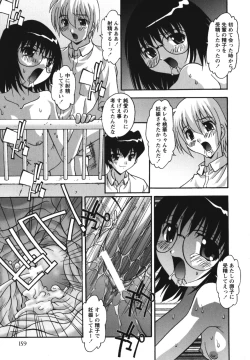 Page 163 of Namahame Dream